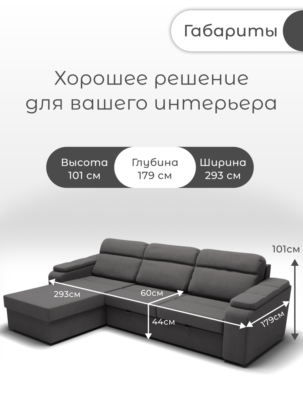 Диван София-1