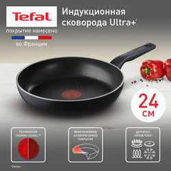 Сковорода Tefal Ultra+ 24 см, 04223124