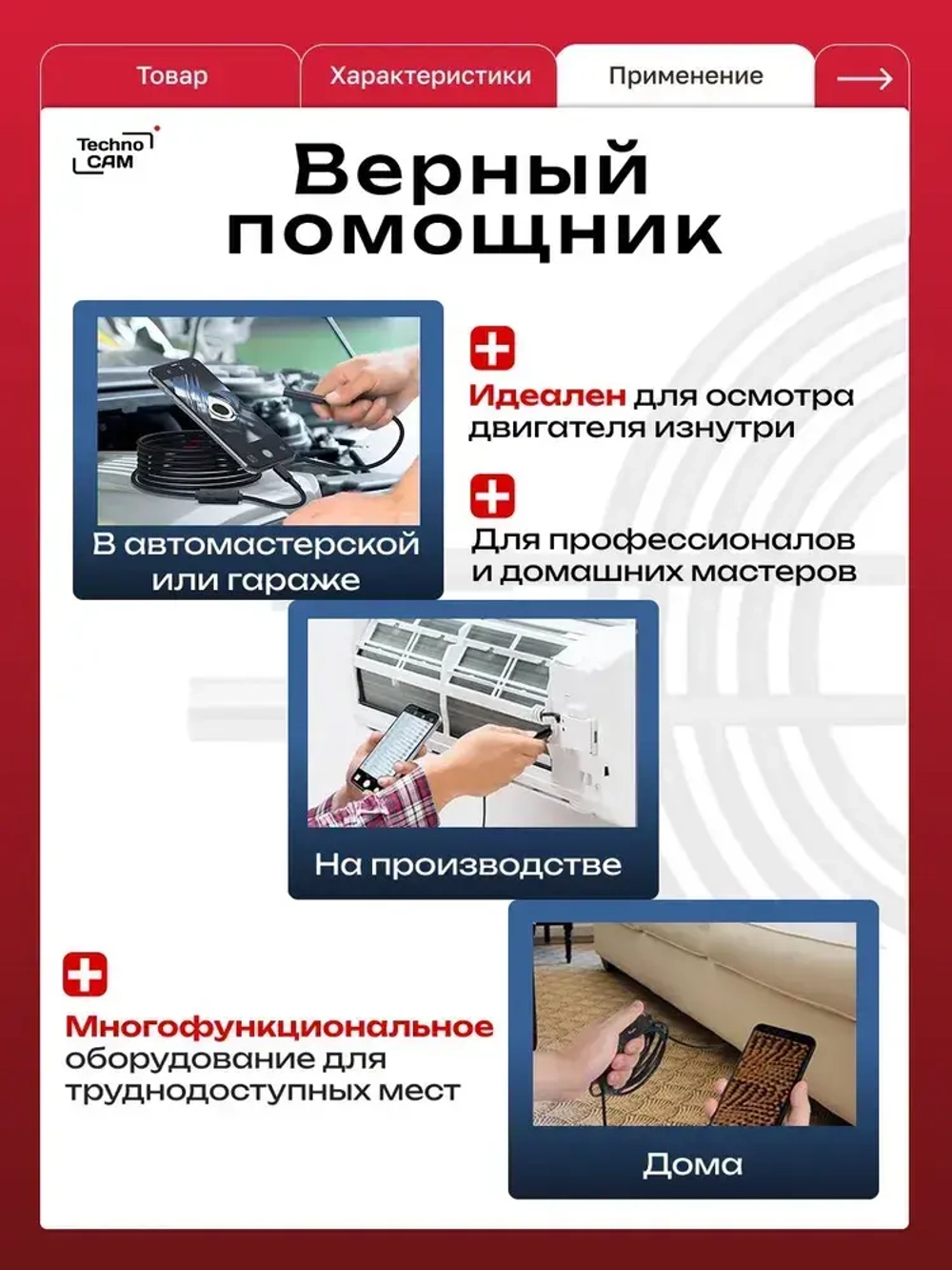 1 камера 10 метров / Видеоэндоскоп для смартфона TechnoCAM Type-C / Эндоскоп ПОЛУЖЕСТКИЙ шнур для Ipad и Iphone, Android, водонепроницаемый