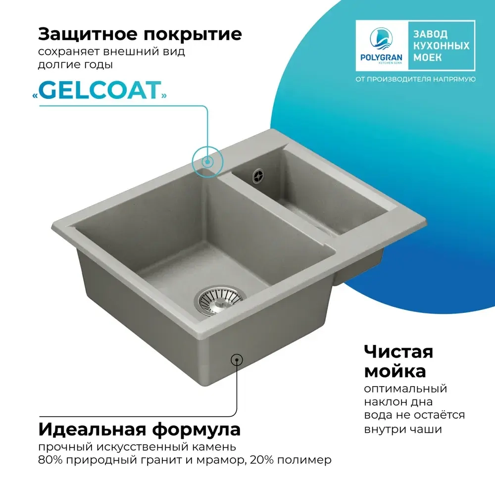 Мойка POLYGRAN BRIG-620 серый №14, cмеситель SKS4 серый металлик