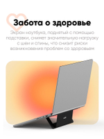 Переносная клейкая подставка для ноутбука MOFT Airflow Laptop Stand / 2 положения / Серая