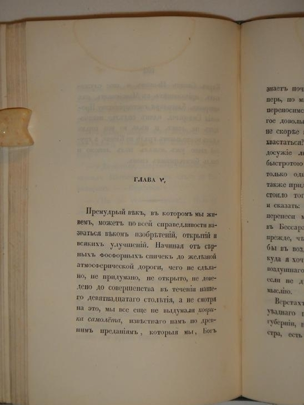 "Русские в начале осмнадцатого столетия. Рассказ из времён единодержавия Петра Великого. В 2-х частях". М.Н.Загоскин. 1848г.