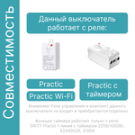 Пульт GRITT Practic 3кл., с таймером, A2400RT