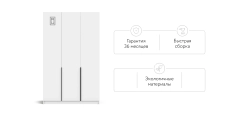 Босс Стандарт 135*220 шкаф распашной 3Д + ящики 01 Белый