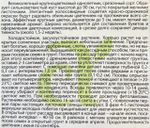 Львиный зев Оранжевый сфинкс 0,2 г СМЦ-536