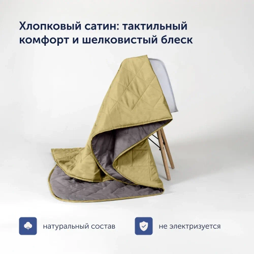 Покрывало BuyColor Шоколад/Горчица