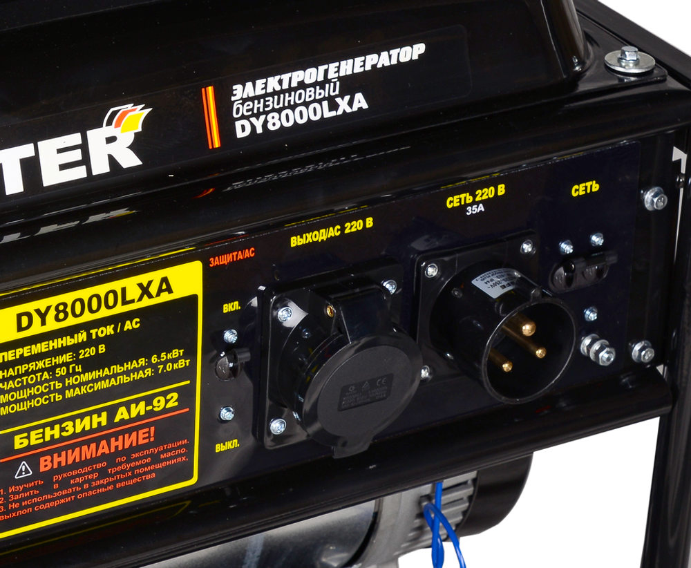 Портативный бензогенератор HUTER DY8000LXA - [6,5 кВт / 220V] с АВР