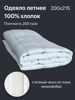 Одеяло ФС ОТЕЛЬ 1,5сп