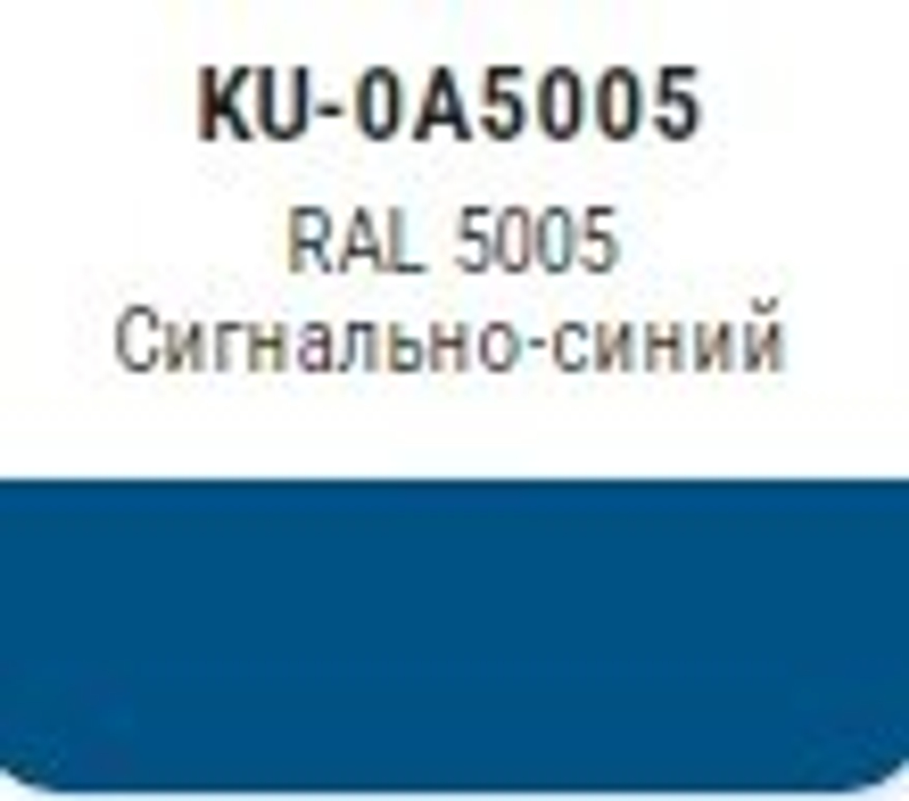 Эмаль аэроз. KUDO SATIN акрил.  сигнально-синяя  RAL5005  520мл