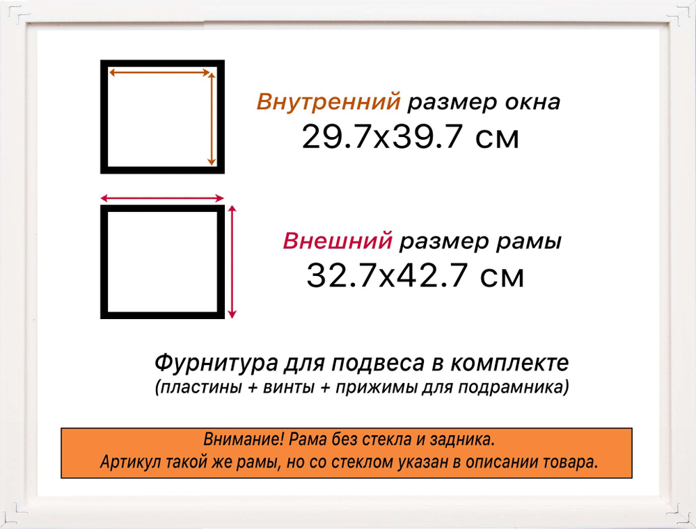 Рама 29,7x39,7 для картин и фотографий RP0320360-06