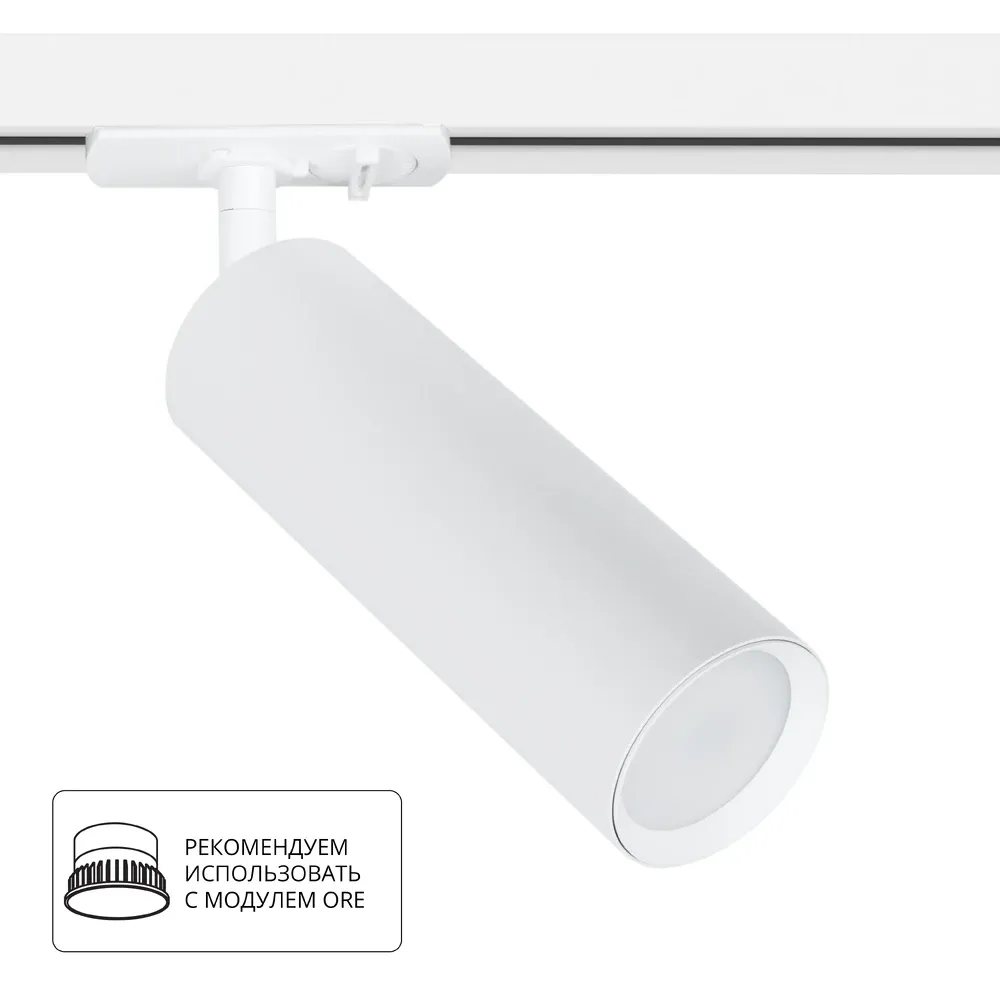 Трековый светильник Arte Lamp BEID