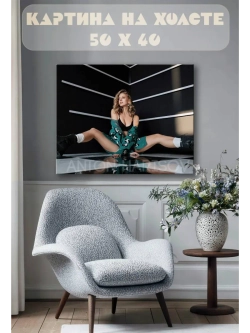 Картина на стену 40 X 50 Девушка