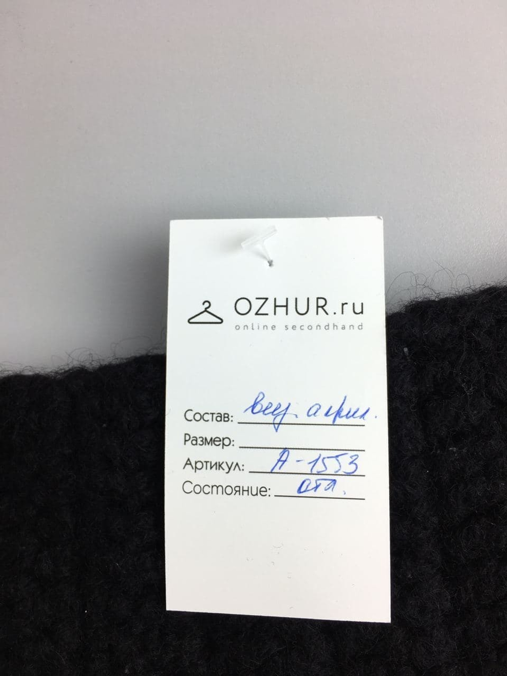 Шарф вязаный черный