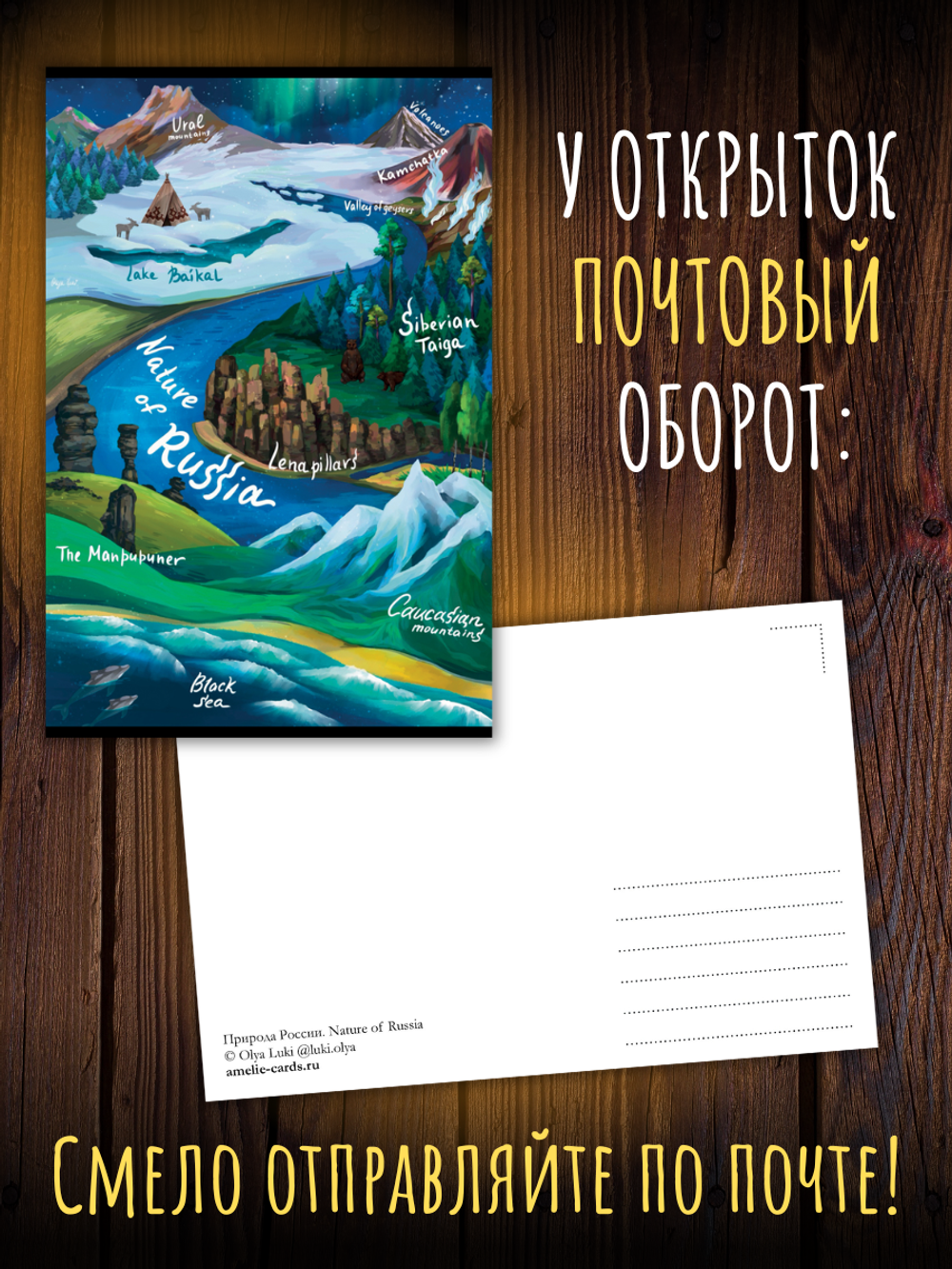 Символы России. Olya Luki. 10 открыток