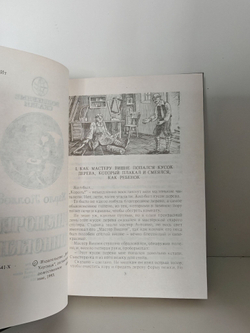 Приключения Пиноккио