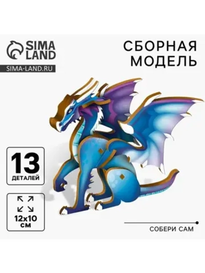 Сборная модель «Игровой набор. Сказочный дракон»