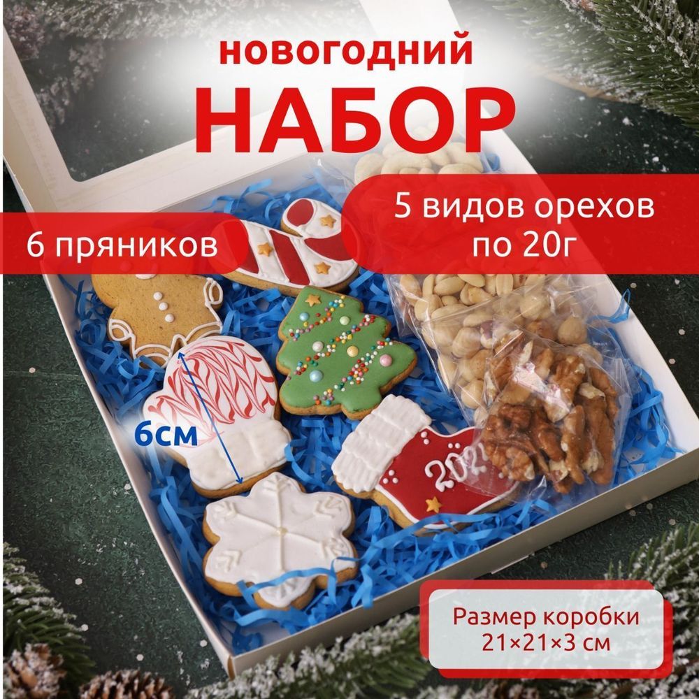 Имбирные пряники "Человечки" - 4 шт.