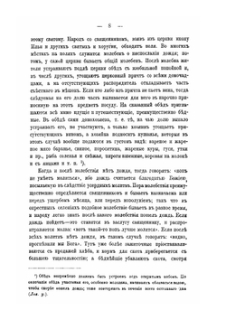 Понятия крестьян Орловской губернии о природе физической и духовной | П.С. Ефименко