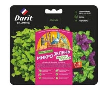 Микрозелень сельдерей/базилик/кориандр набор для выращивания  3г