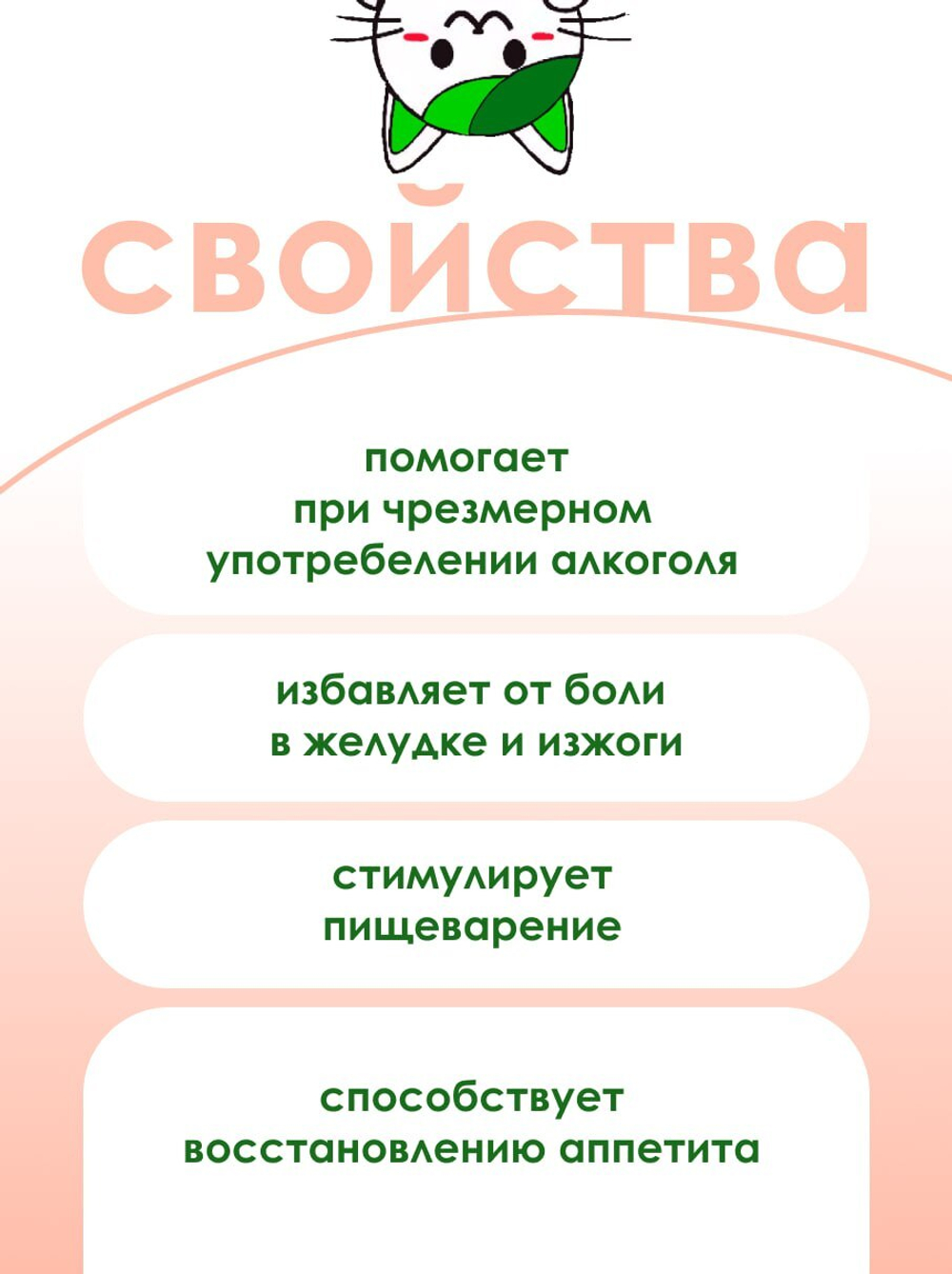 Исан Средство для желудка