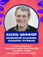 Чик и Брики. Книжки-картонки. Чик и Брики наряжают елку