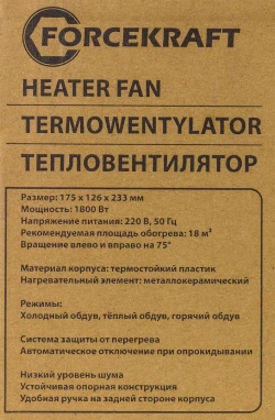 Тепловентилятор электрический (220V,1800W,S обогрева 18м?,защита от перегрева) FORCEKRAFT FK-FH06