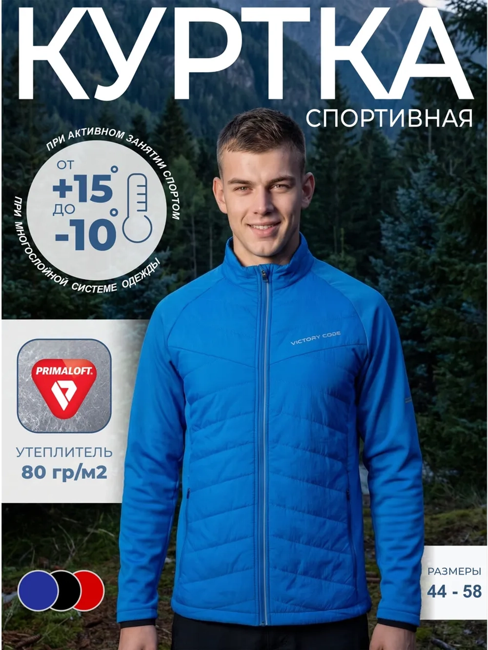 Куртка гибридная STORM 2.0 / синий