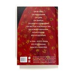 Царская дочь