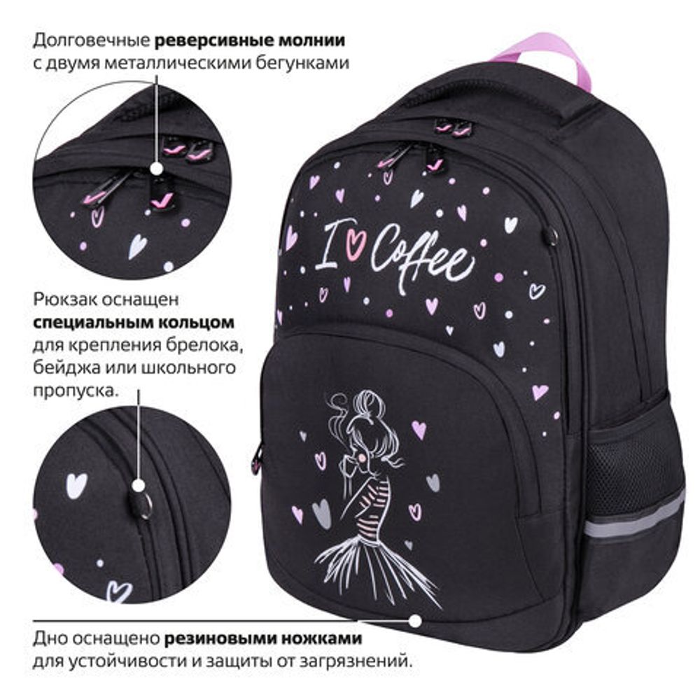 Рюкзак BRAUBERG SOFT, 2 отделения, "I love coffee", СВЕТЯЩИЙСЯ, 40х31х15 см, 270611