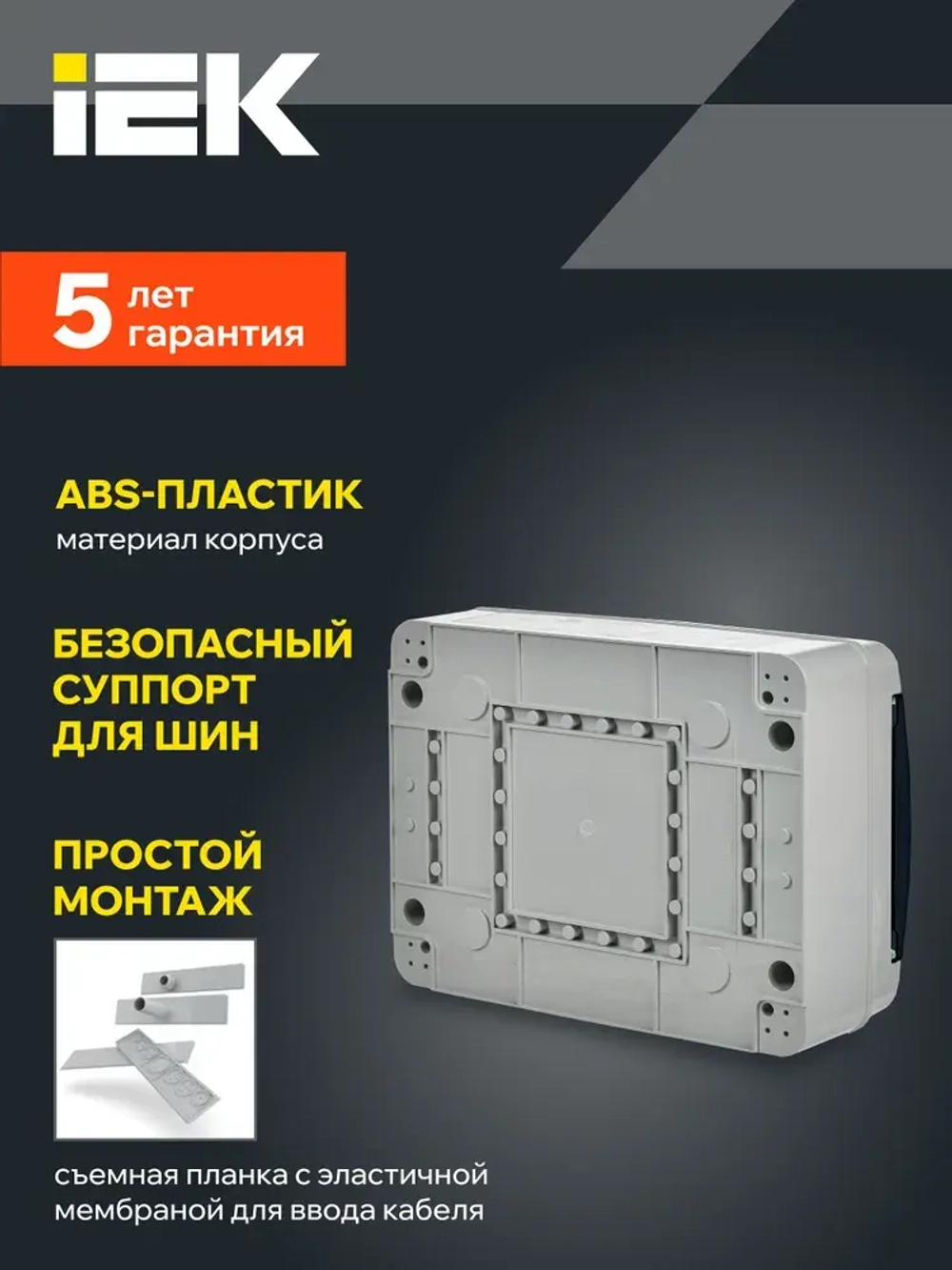 Корпус пластиковый КМПн-12 IP65 черная прозрачная дверь TEKFOR IEK