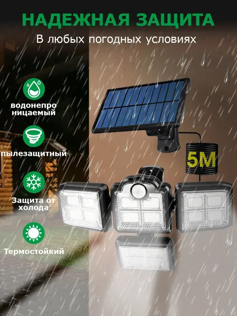 BOMOX Уличный светильник Светодиодный,С датчиком движения,Разделенная солнечная панель,Работает на батарейках,Пульт дистанционного управления, удлинительный кабель длиной 5 м