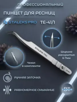 Для ресниц