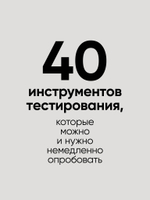 Фулстек-тестирование
