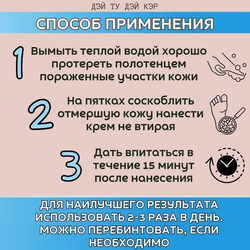 Стопа крем для пяток, туба