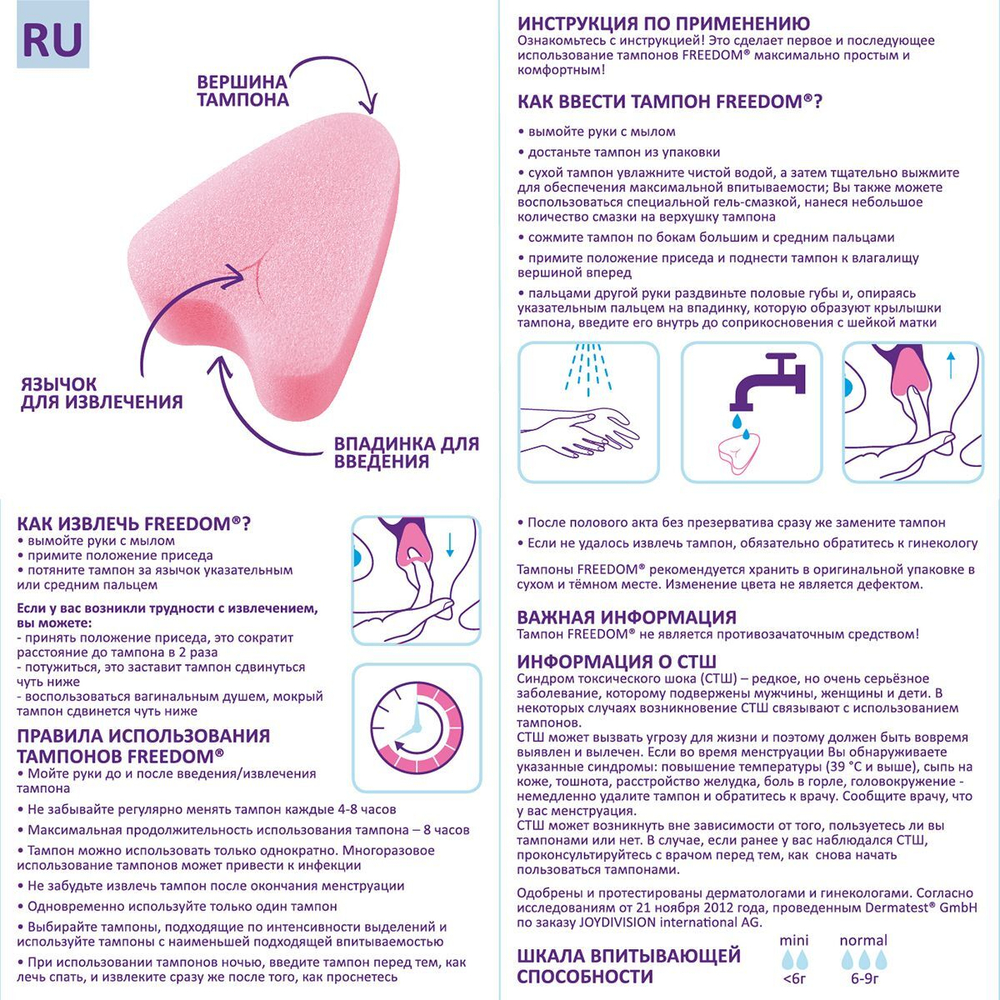 Женские гигиенические тампоны без веревочки FREEDOM mini - 10 шт. (Цвет: розовый)