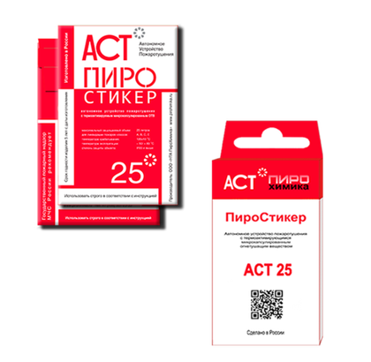 Пиростикер АСТ-25