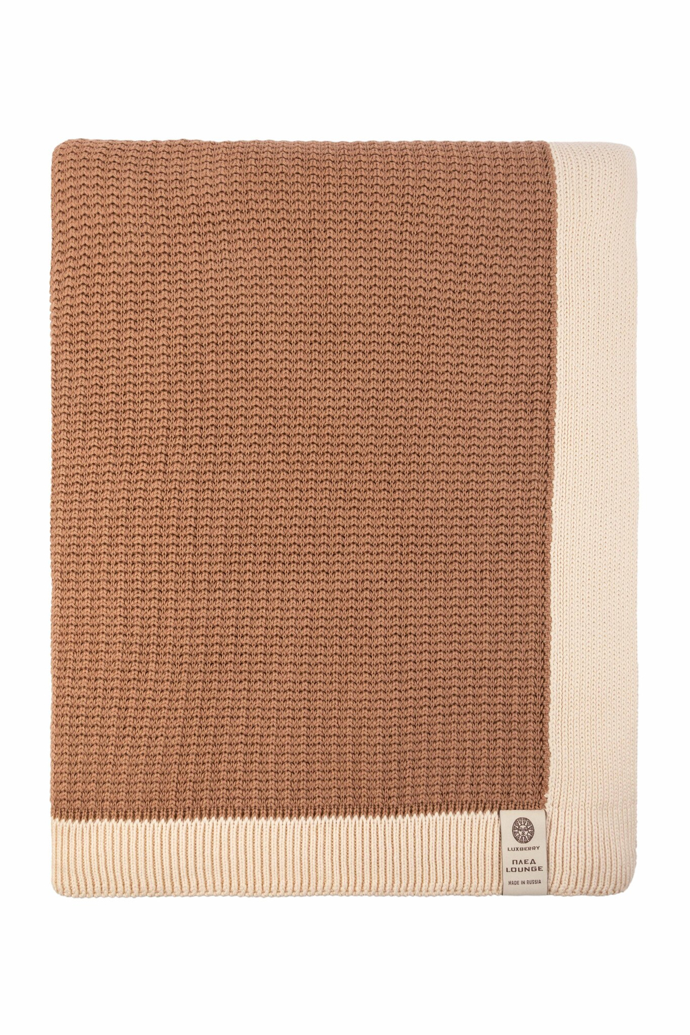 Плед 150х200 Luxberry Lounge мусс мокко/льняной