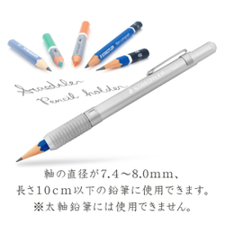 Удлинитель для карандаша Staedtler Japan 900 25