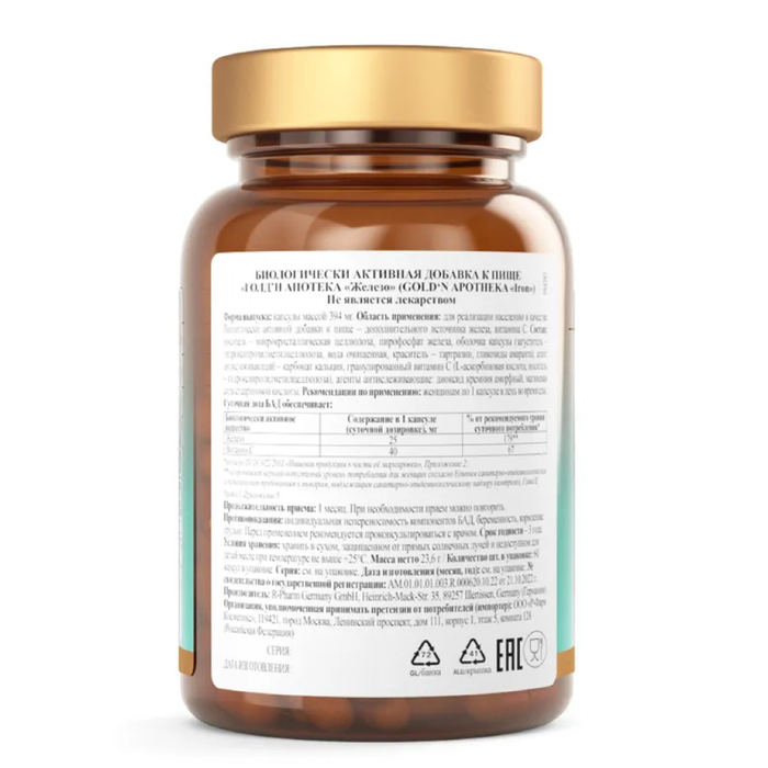 Железо 25 мг, Iron 25 mg, Apotheka, 60 капсул 2