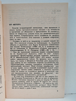 Современна ли "жрица Изиды"?