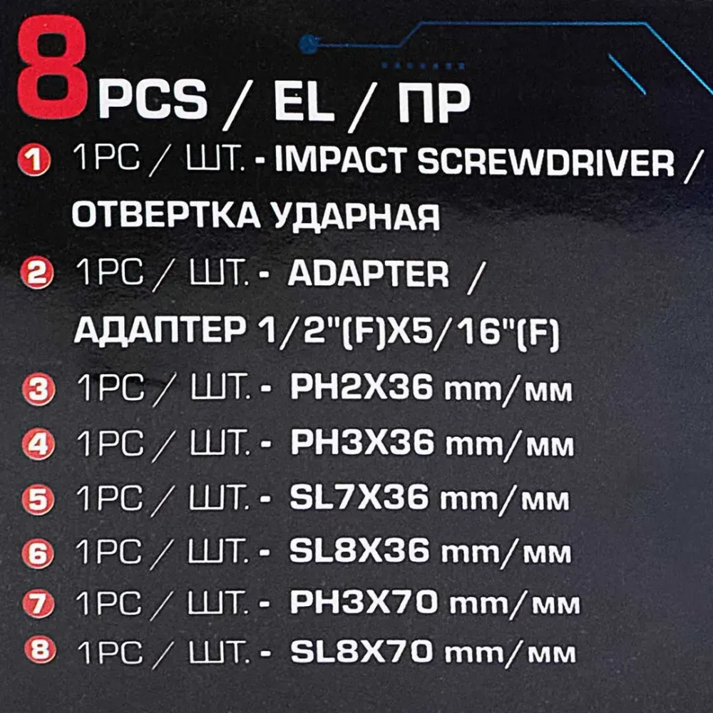 Отвертка ударная с набором бит и адаптером 8пр. Forsage F-5064S