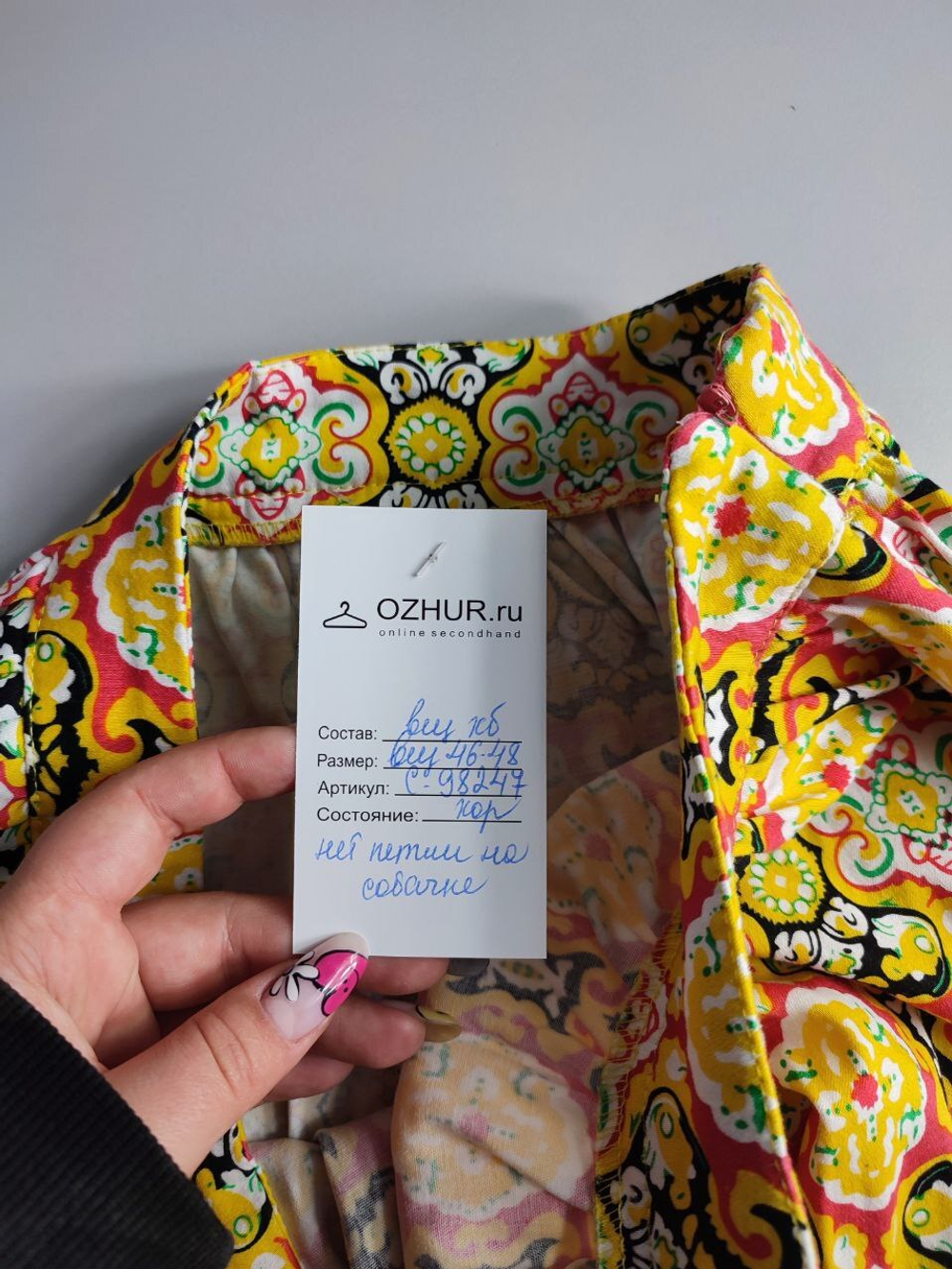 Юбка летняя с ярким узором 46-48 размер