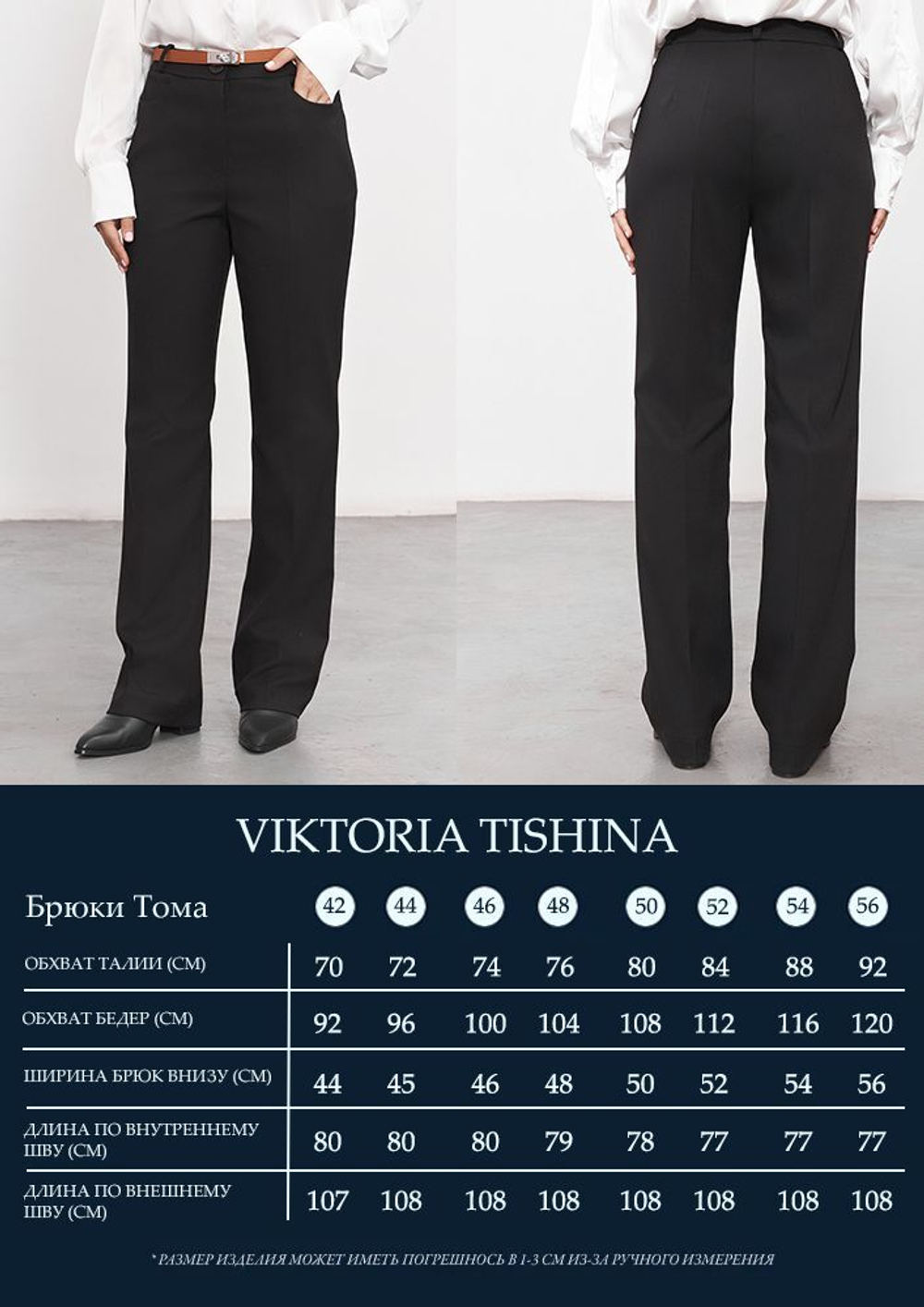 Брюки женские, Модный дом Виктории Тишиной, Тома мятные
