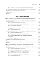 WebAssembly в действии