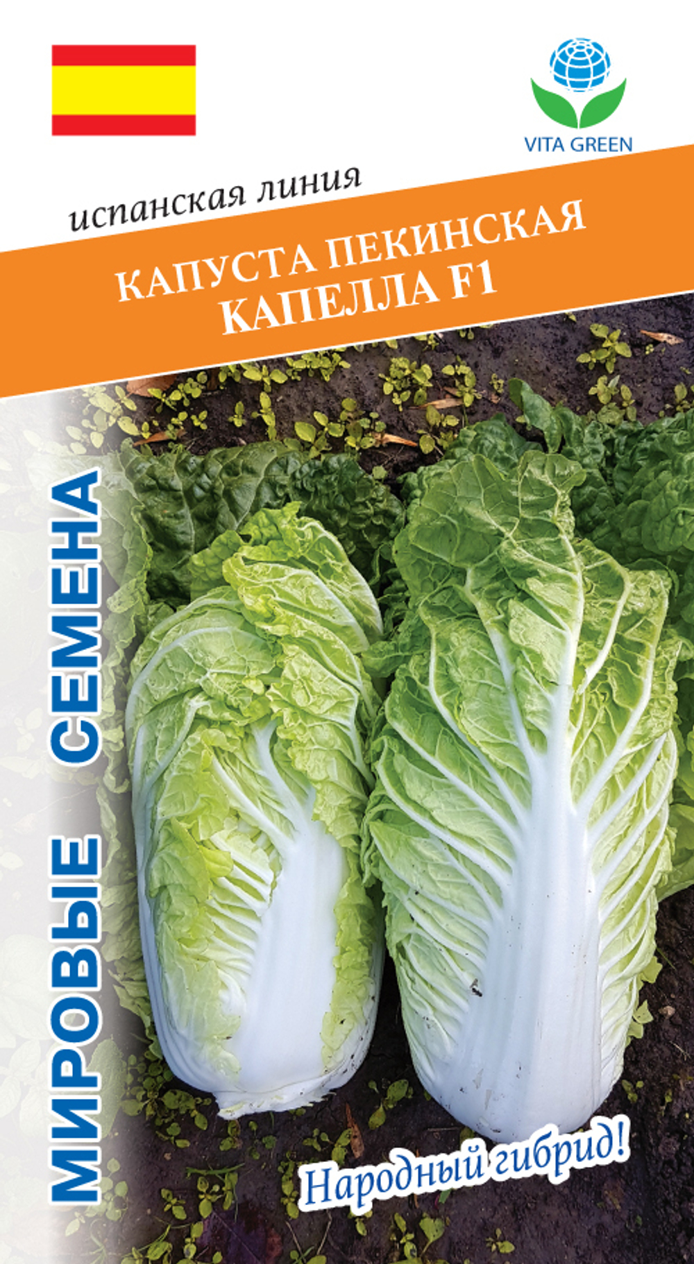 Капуста пекинская Капелла F1 10шт Мировые Семена VITA GREEN
