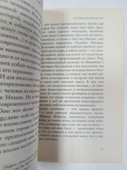 Костер и рассказ