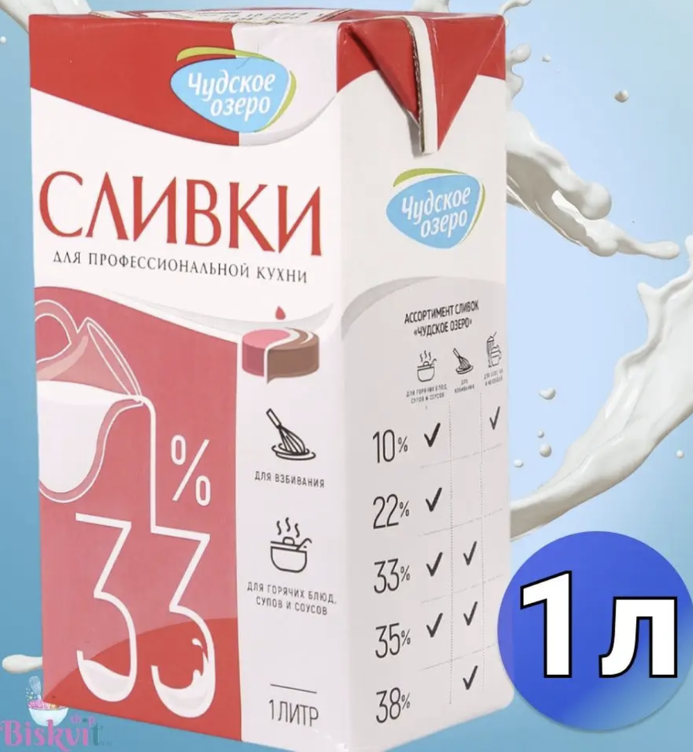 Чудское озеро Профессиональные сливки для взбивания и кулинарии 33%, 1 л