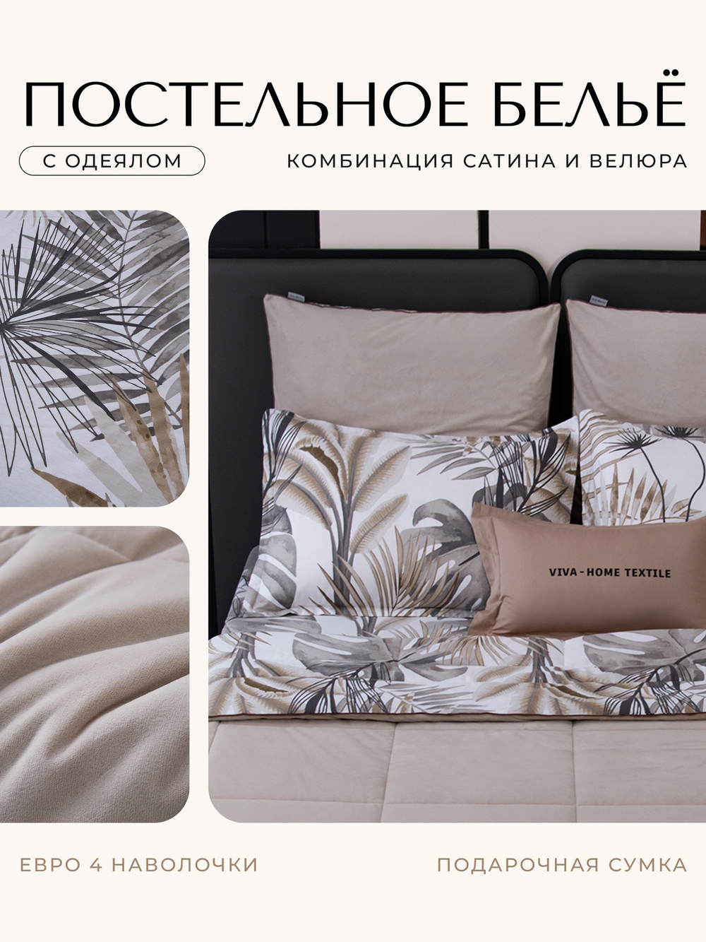 Комплект постельного белья на резинке Сатин Velouria Luxe с Одеялом VLR014