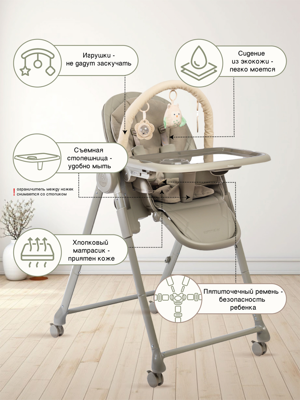 Peppy Стул для кормления Sommelier 2.0 Olive