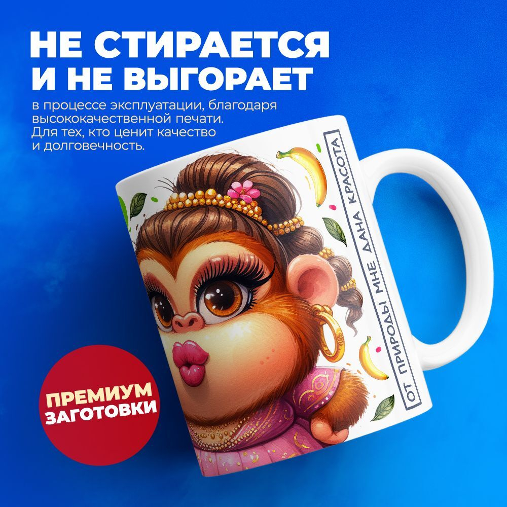 Кружка ТМ Ларец, подарок на 8 марта, 330мл, 1шт.
